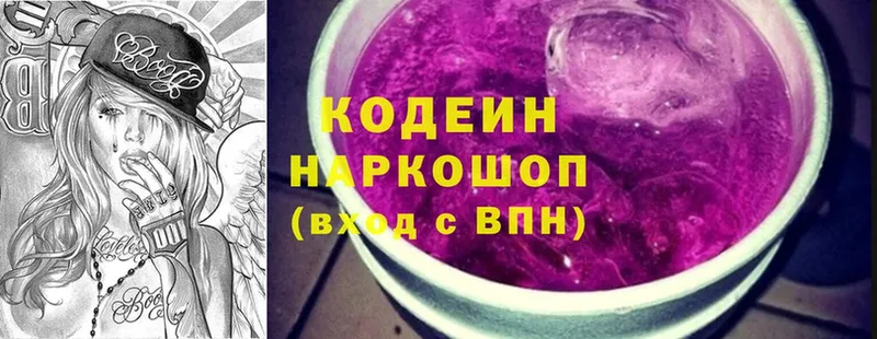 Codein Purple Drank  Цоци-Юрт 