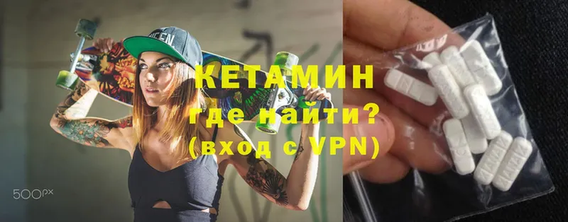 КЕТАМИН ketamine  купить наркотик  Цоци-Юрт 